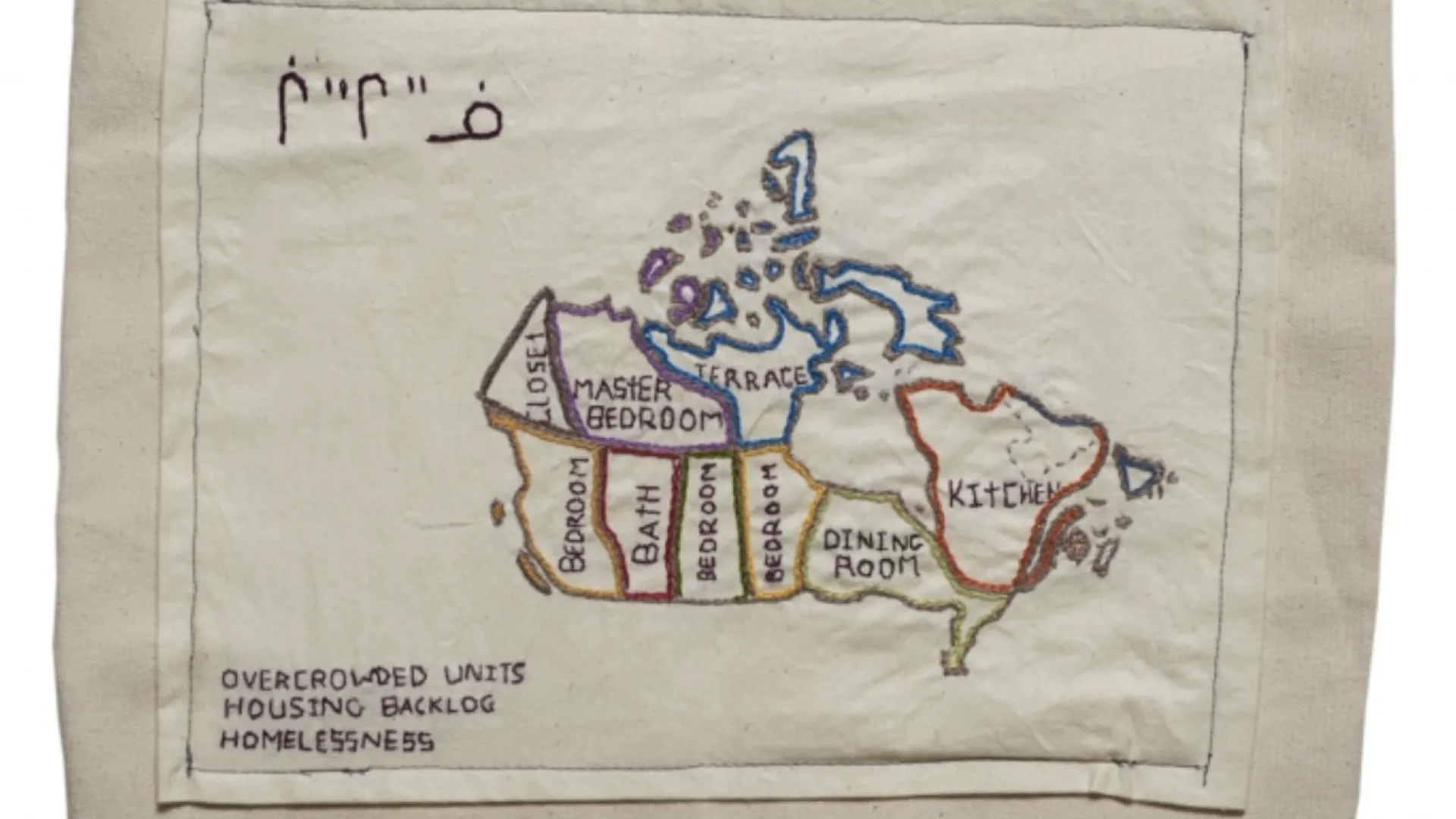 An embroidery of the map of canada